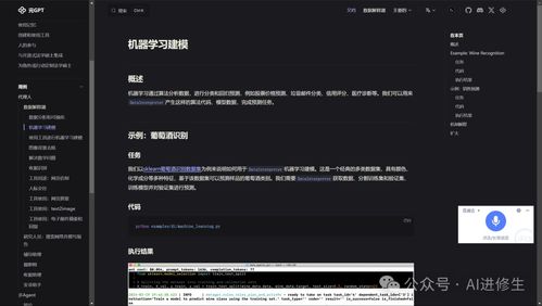 MetaGPT 39.1k星標(biāo)AI代理領(lǐng)跑者，首家人工智能軟件公司引領(lǐng)自然語(yǔ)言編程革命