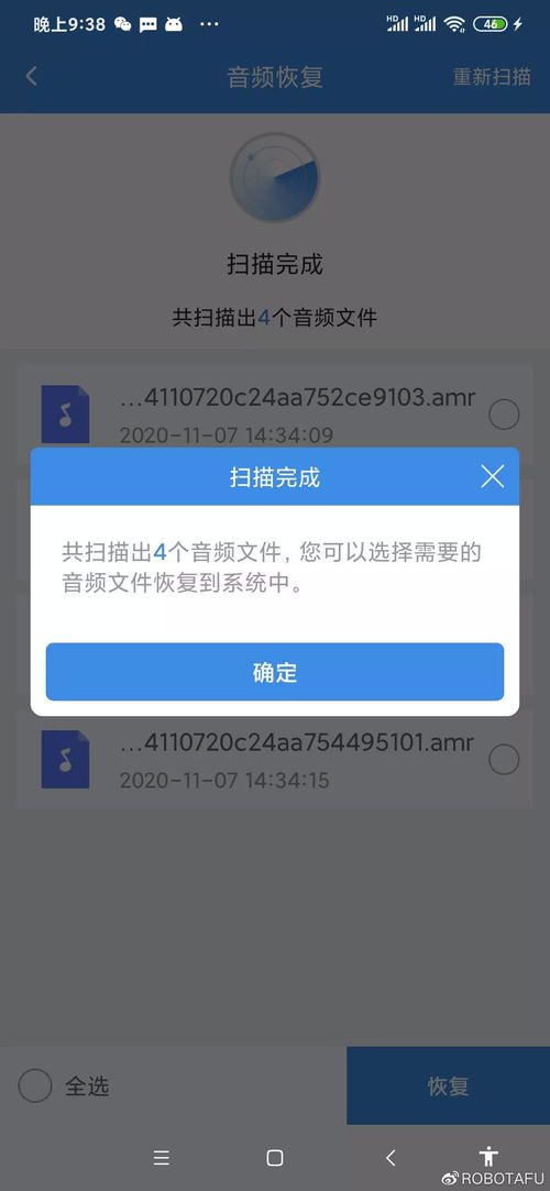 支招功能最強(qiáng)人工智能圍棋軟件 最強(qiáng)手機(jī)數(shù)據(jù)恢復(fù)軟件,支持圖片 音頻 文件恢復(fù),所有功能全免費 ...
