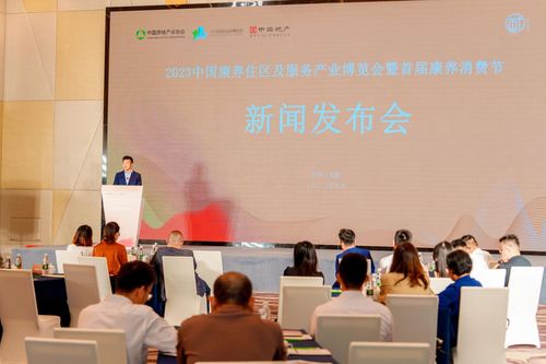 首屆康養(yǎng)消費節(jié)新聞發(fā)布會成功舉辦，助推文藝與康養(yǎng)產(chǎn)業(yè)深度融合